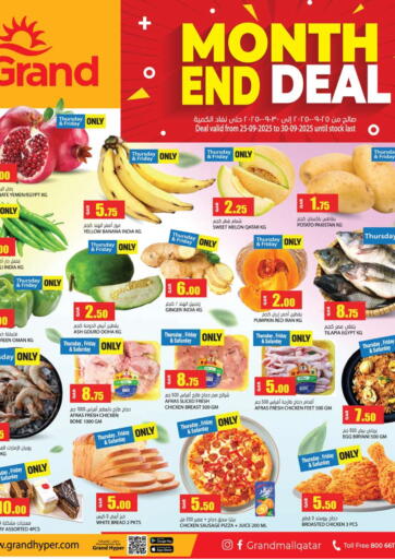 Month End Deal من جراند هايبرماركت